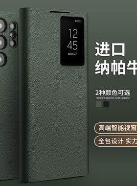 三星S24ultra牛皮商务手机壳