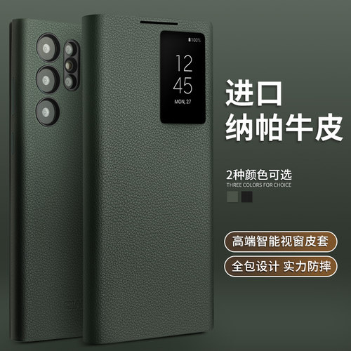 三星S24ultra牛皮商务手机壳