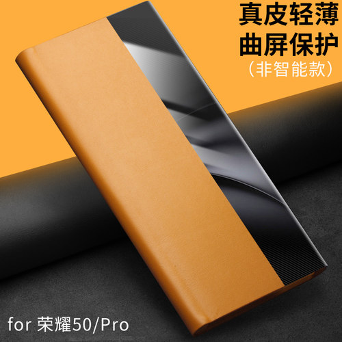 华为荣耀50/pro真皮视窗预览翻盖