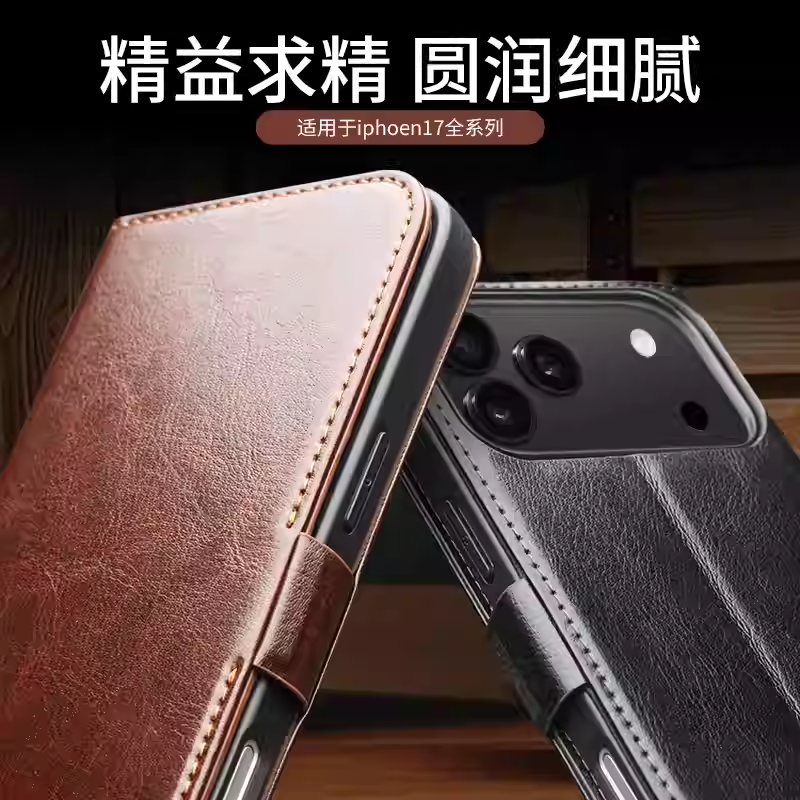 苹果14promax真皮翻盖保护套商务
