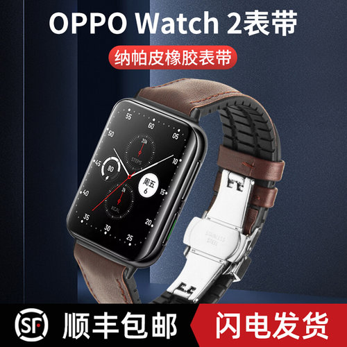 oppowatch真皮手表带防汗透气