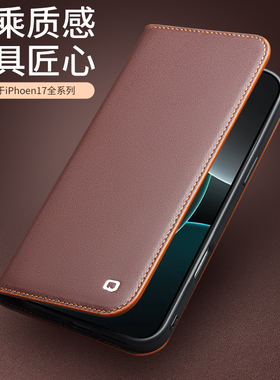 适用苹果iPhone17 Pro max手机壳真皮翻盖支架插卡款iPhone17air 全包防摔商务iPhone17支架商务高档皮套外壳