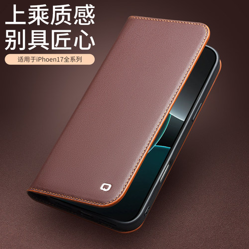苹果iPhone17支架插卡牛皮手机壳