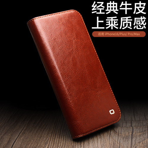 适用苹果iPhone16牛皮商务手机壳
