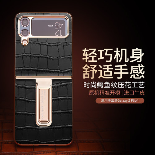 三星flip4商务后盖款