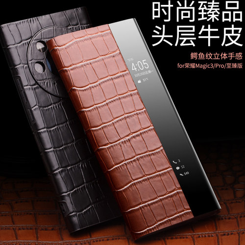 智能休眠 个性鳄鱼纹 时尚轻薄