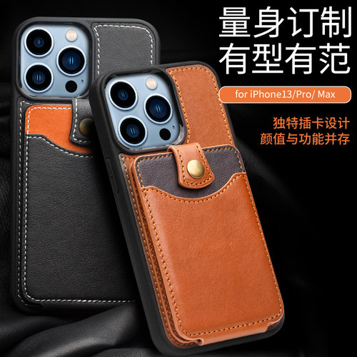 全包防摔 商务插卡款 头层牛皮制作