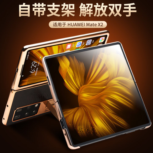华为matex2蜥蜴皮商务壳膜一体