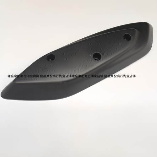 三阳飞度5排气管护盖原装防烫盖