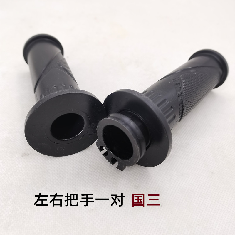 迅鹰125加油器握把转把手把套