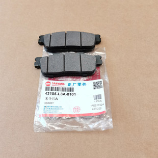 夏杏SYM三阳原厂cruisym300巡弋300摩托车后轮碟刹皮刹车皮刹车片