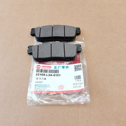 夏杏SYM三阳原厂cruisym300巡弋300摩托车后轮碟刹皮刹车皮刹车片