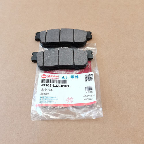 三阳原厂巡弋300碟刹皮刹车片
