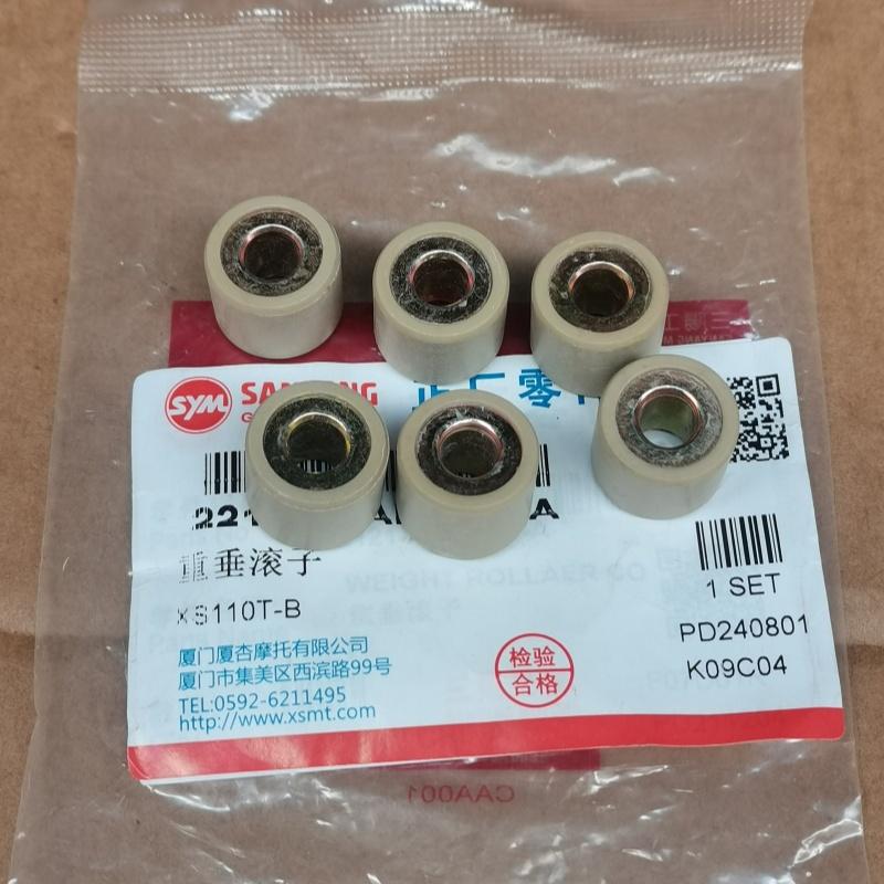 普利珠三阳原装听你110配重滚子