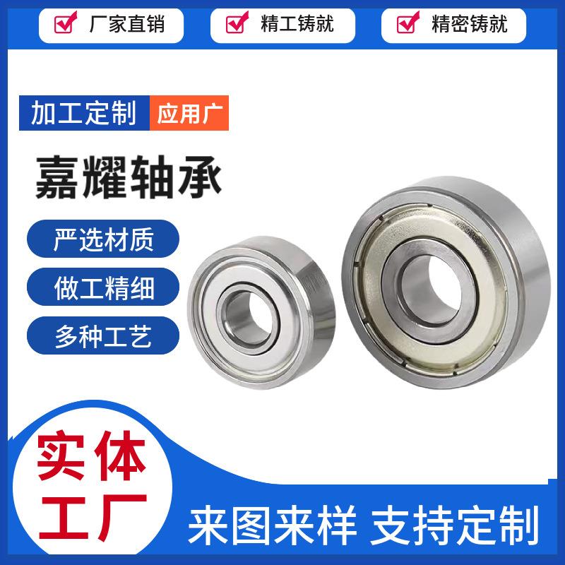 深沟球轴承6302 6303 6304 直流无刷电机轴承 齿轮轴承 电机轴承