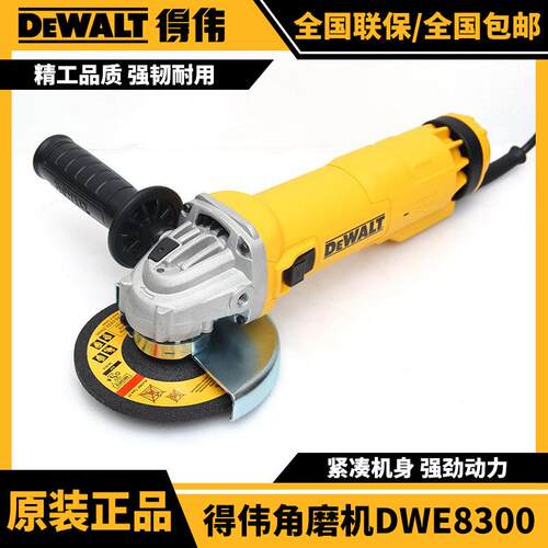 得伟角磨机DWE8300S大型切割机打磨机磨光机砂轮机DWE8310S