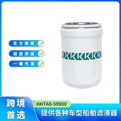 HHTA0-59900液压油滤清器适用于久保田拖拉机L3010DT/GST/HST