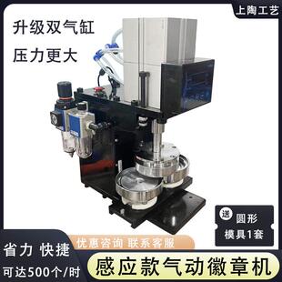 工业小型商用双气缸感应气动徽章机吧唧机器diy双闪制作设备配件