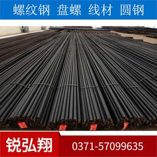 郑特钢12-28黎城太行三级螺纹钢筋盘螺价格hrb400e建筑钢材圆钢