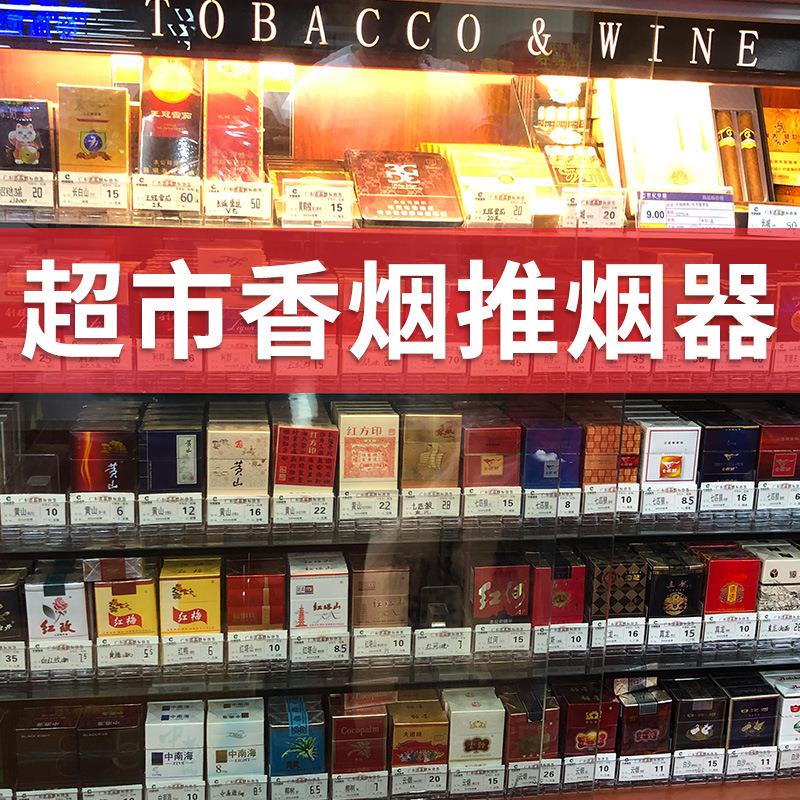 24单边推烟器 亚克力烟架子 烟草同款 卷烟展示盒自动 烟架推烟器