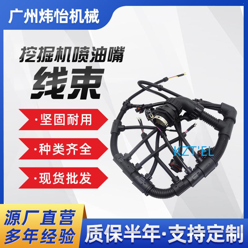 挖机 D7D喷油嘴线束 EC240B EC290B 挖掘机线束 VOE20718807 配件