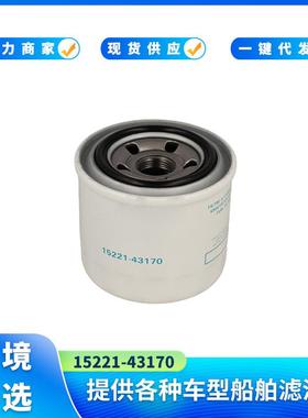 燃油滤清器15221-43170 15221-43179挖掘机配件适用于久保田