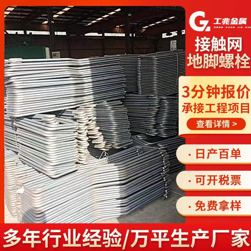 高铁接触网地脚螺栓工程建筑配件预埋件Q235碳钢热镀锌地脚螺丝,五金/工具,螺栓,淘宝优惠券,粉丝福利购,淘宝优惠卷