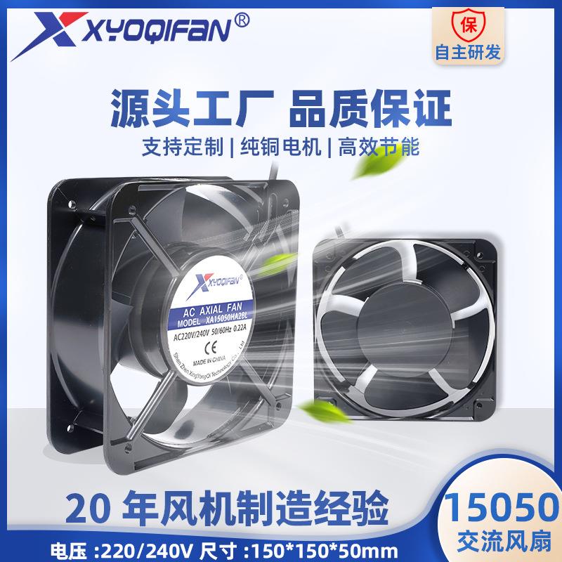 厂家直供15050双滚珠散热风机 110V 220V机柜臭氧发生器工业风扇