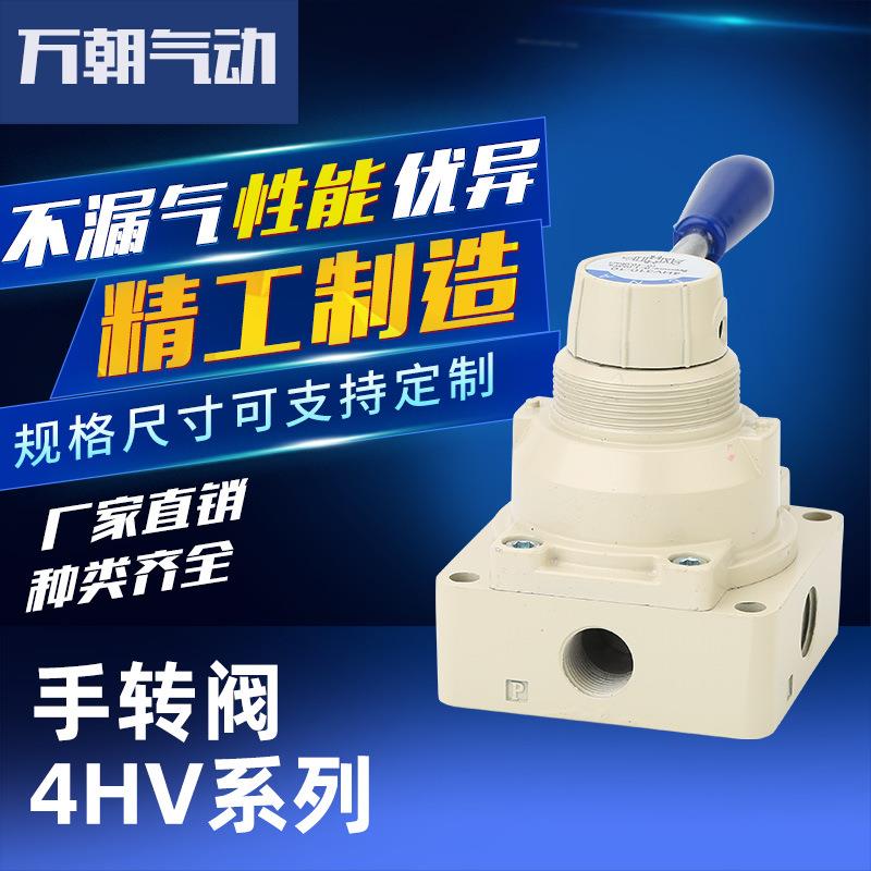 气动元件铝合金二位四通手动换向阀4HV210-08气动手转阀气控阀