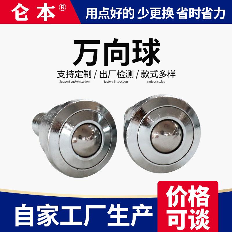 厂家销售尼龙万向球输送滚轮 牛眼轴承SP8FL重型车制