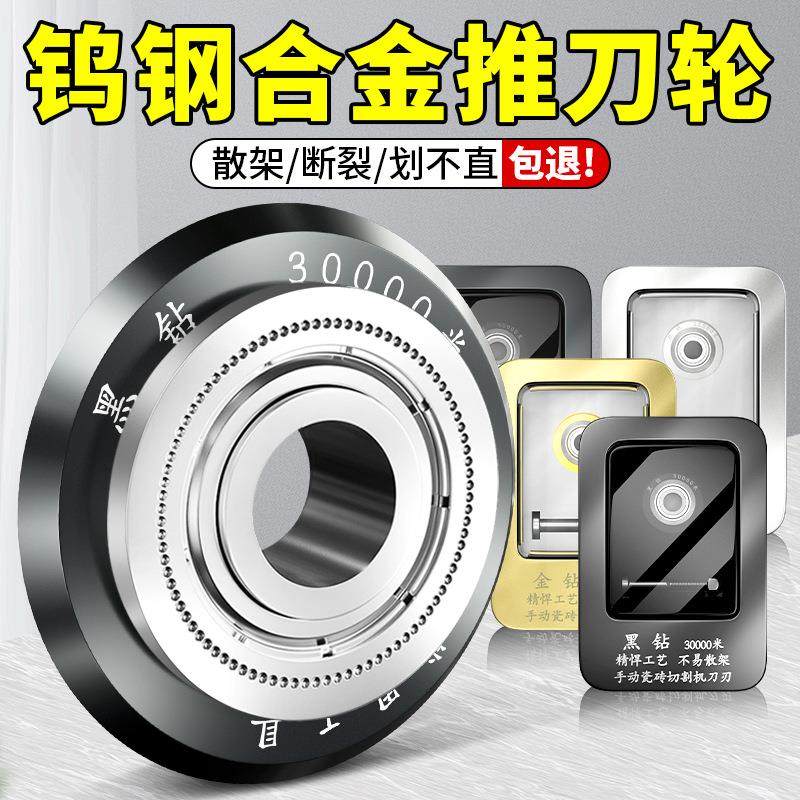 推刀刀头刀轮配件手动切割机万米划大理石地砖玻璃切割机合金刀片,五金/工具,组合套装,淘宝优惠券,粉丝福利购,淘宝优惠卷