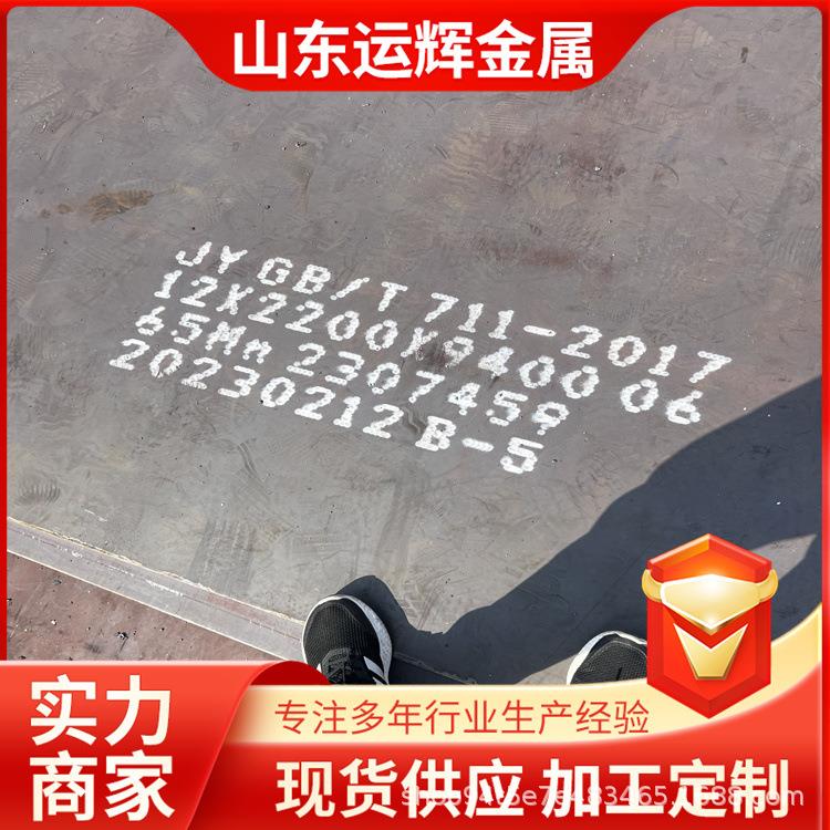 现货65MN合金钢板 中厚板40cr热轧钢板 42crmo合金钢板激光切割