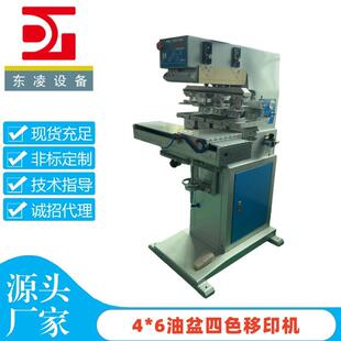 油墨凹版 东凌移印机 商标图案log印刷机 四色穿梭移印机 印刷