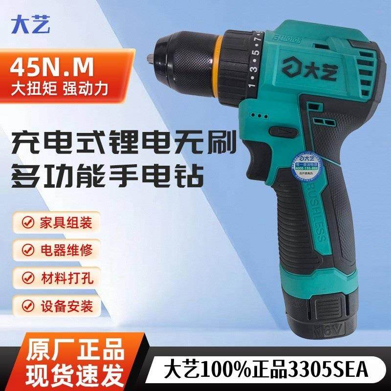 大艺手电钻无刷16v大功率小型电动螺丝刀原装精密大艺锂电手钻,五金/工具,电钻,淘宝优惠券,粉丝福利购,淘宝优惠卷