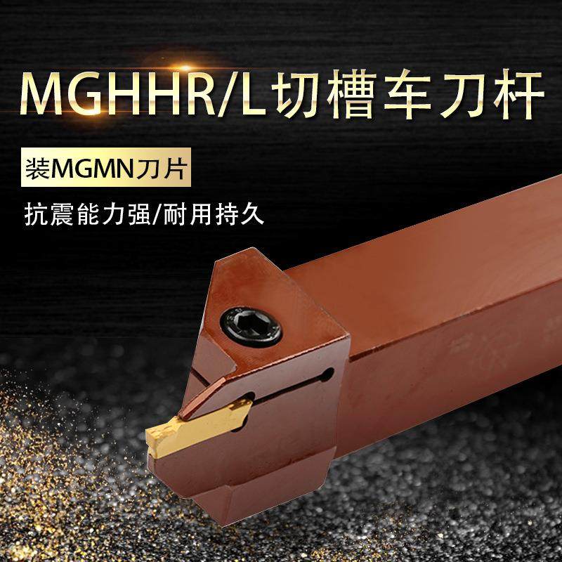 数控车床刀具弹簧钢三角端面切削切槽刀杆MGHHR/L车刀成型机架