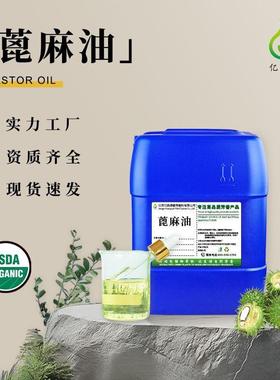 有机USDA认证蓖麻油Castor Oil跨境热销牙买加黑蓖麻精油头发睫毛