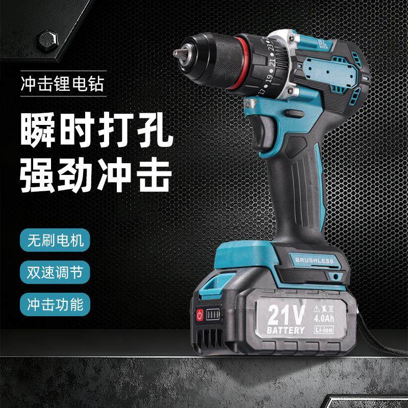 新款无刷充电钻锂电钻螺丝刀钻孔电动工具手持家用手电钻金属冲击,五金/工具,电钻,淘宝优惠券,粉丝福利购,淘宝优惠卷