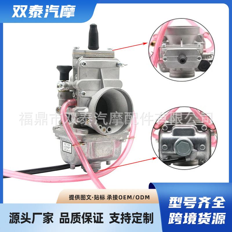 跨境TM32 TM34mm化油器适用于Mikuni TM TMX 250-350cc摩托车改装