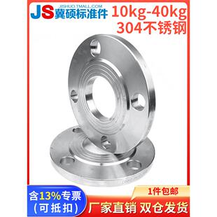 304/316L不锈钢法兰HG20592平焊法兰盘法兰片PN6PN10PN16PN25PN40