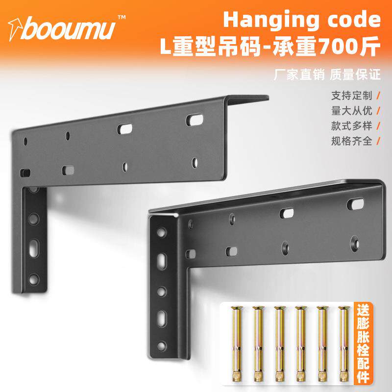 l型重型吊码电视柜橱柜层板托书柜承重支撑架五金悬空柜悬浮支架