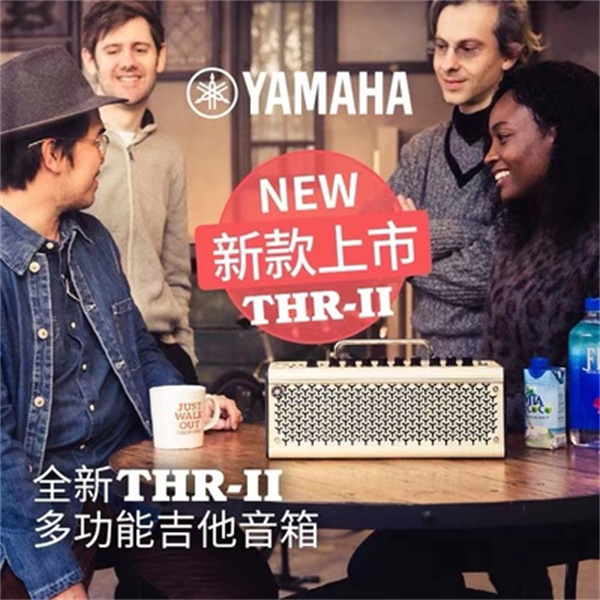 YAMAHA雅马哈THR10II 30WL二代蓝牙电木吉他音箱便携充电弹唱音响