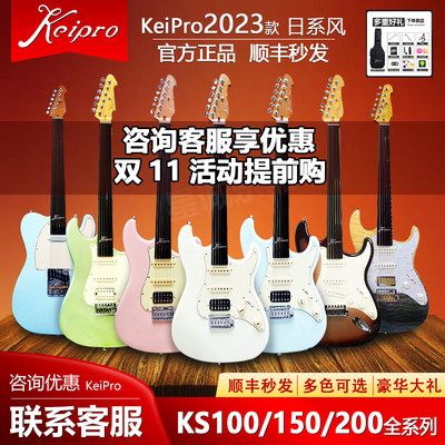 新款KeiPro KS/100KS150/170KS200全系新手入门学电吉他爆款