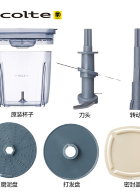 【配件】丽克特料理机刀头杯打发蛋清配件只适用于RCP-3 和RCP-7C