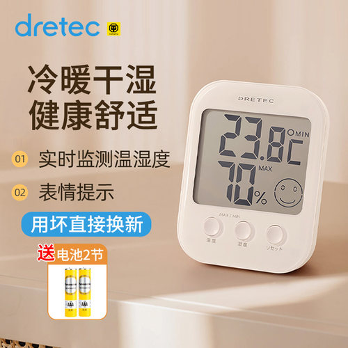多利科温湿度计婴儿房