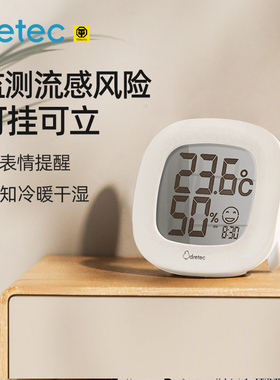 dretec多利科温度计室内家用高精准度壁挂式婴儿房室温计温湿度表