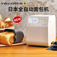 日本丽克特面包机家用全自动智能揉面多功能和面机发酵吐司机小型