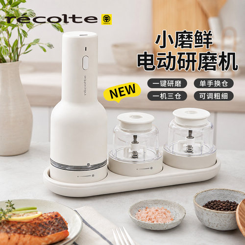 丽克特电研胡椒研磨机