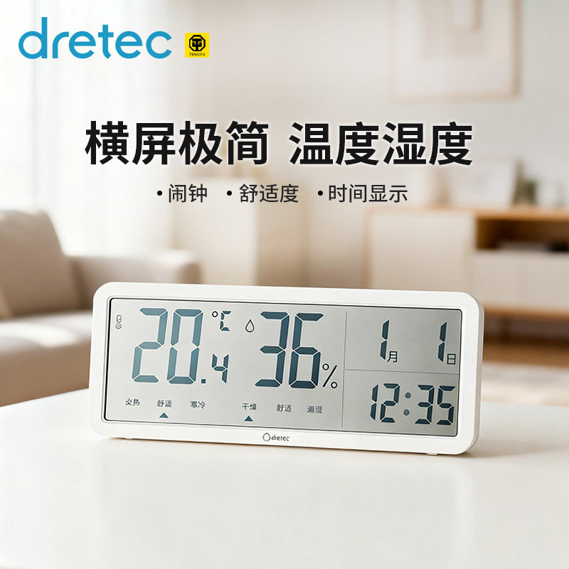 多利科高精度温湿度计闹钟图片