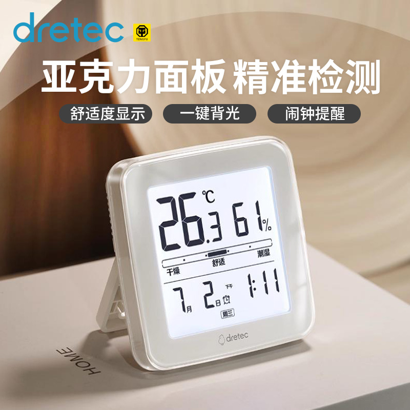 多利科亚克力面板温湿度计