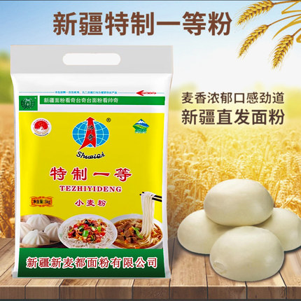 新疆奇台帅奇小麦粉新疆直发奇台小麦面粉5公斤10斤装